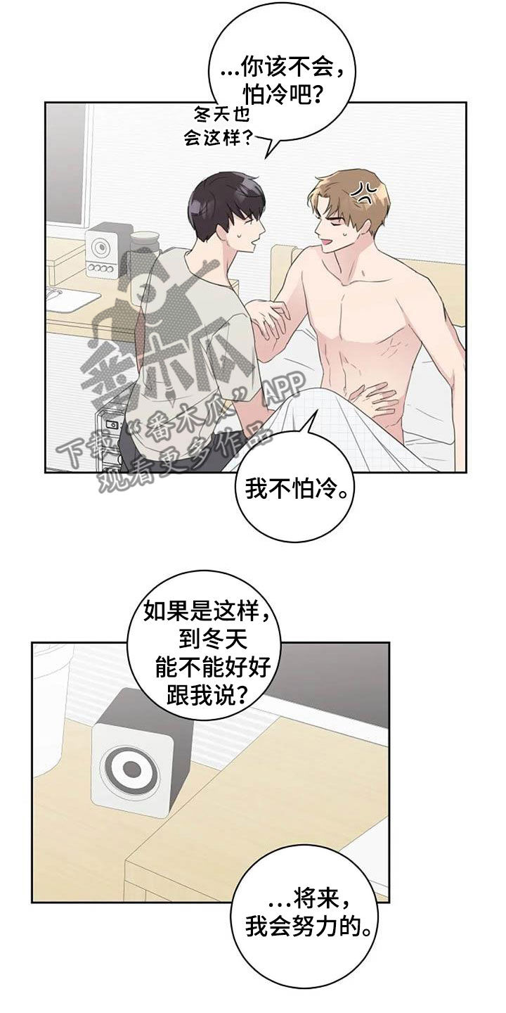 恋爱理论大师漫画,第53章：恋爱2图