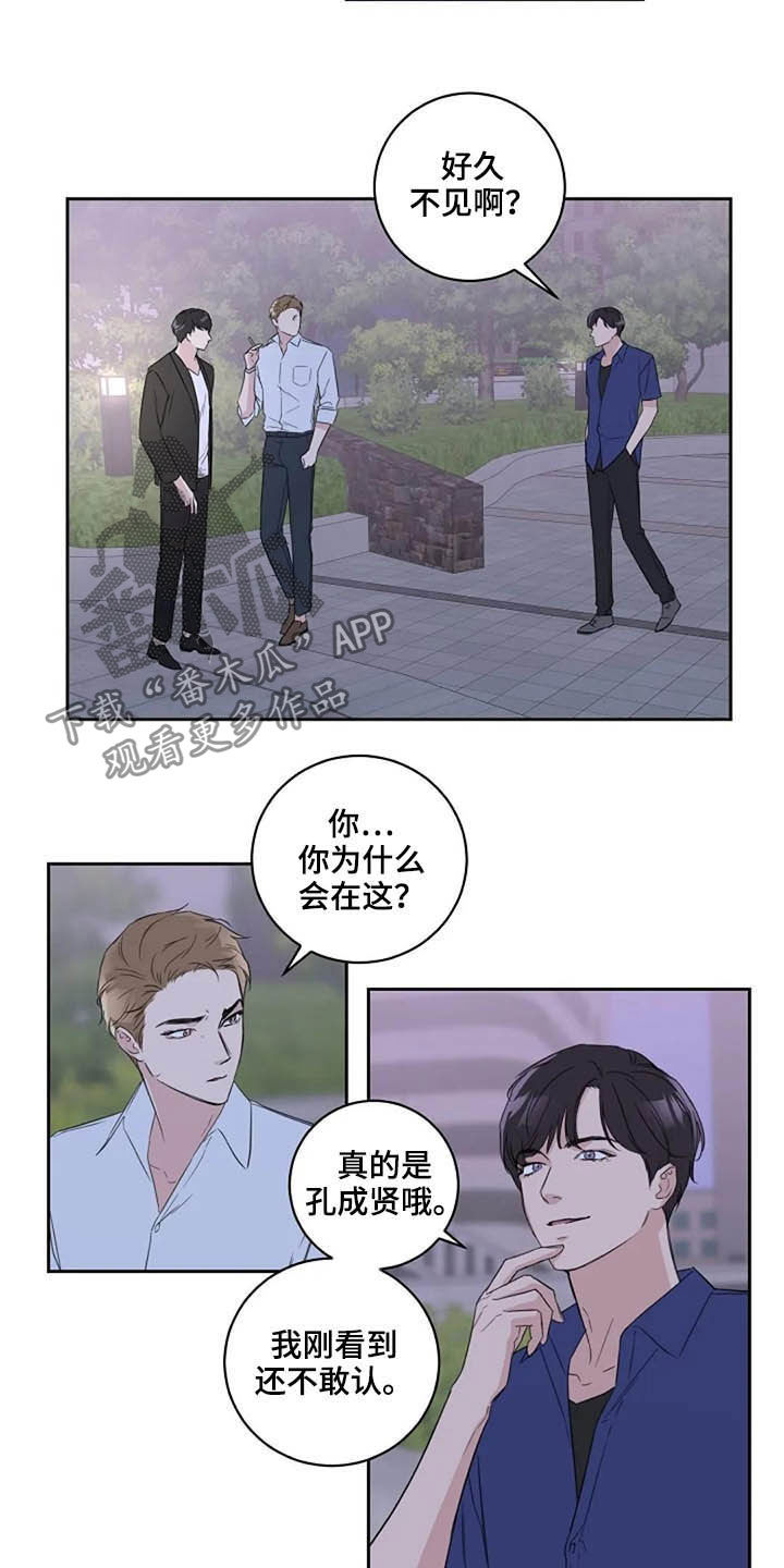 恋爱理论小说漫画,第45章：玩玩而已1图