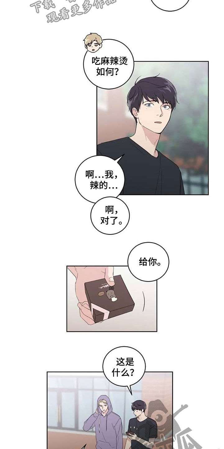 怜爱柳如烟视频完整漫画,第31章：约会2图