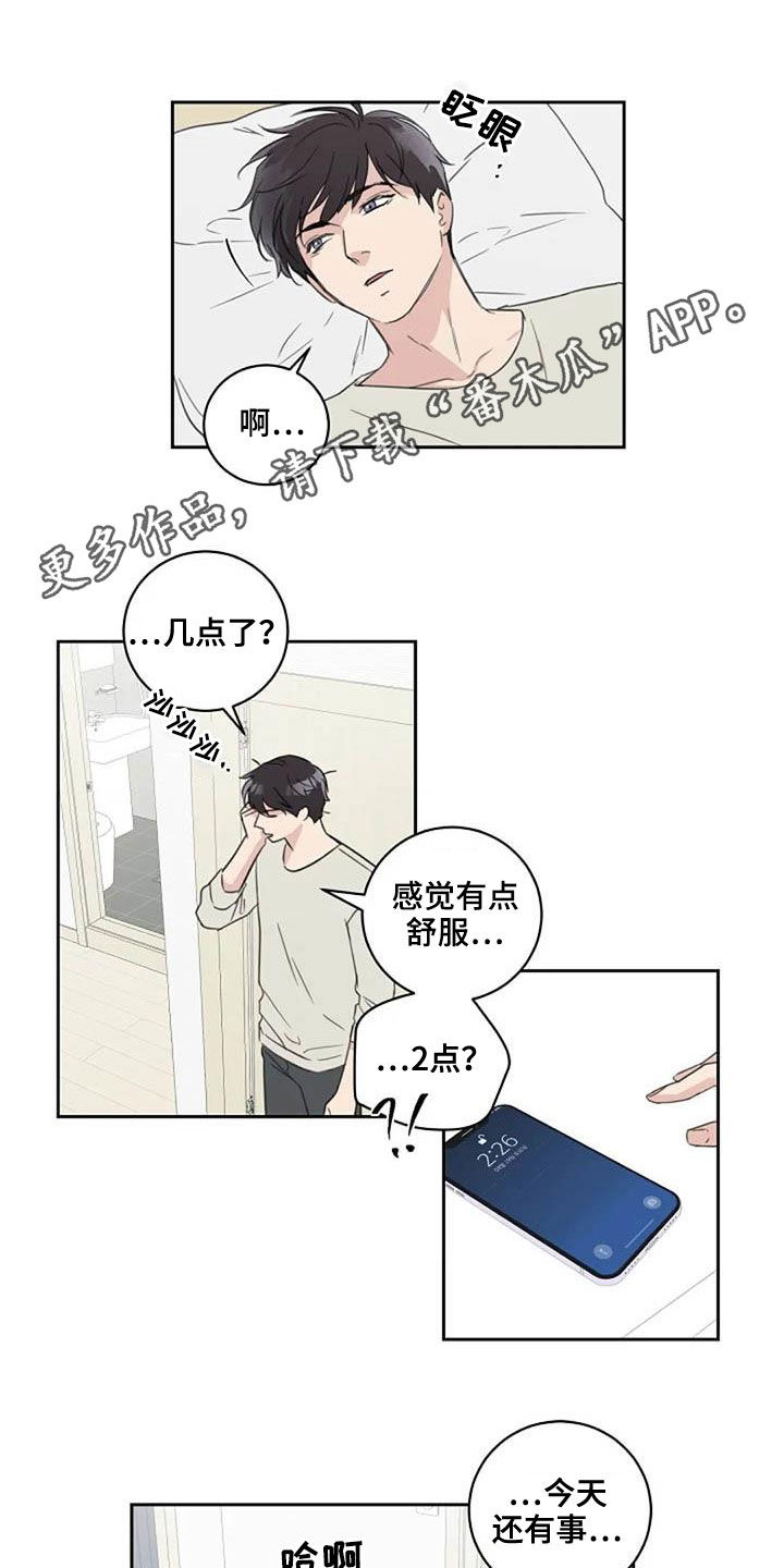 恋爱理想主义是什么漫画,第47章：颜控1图