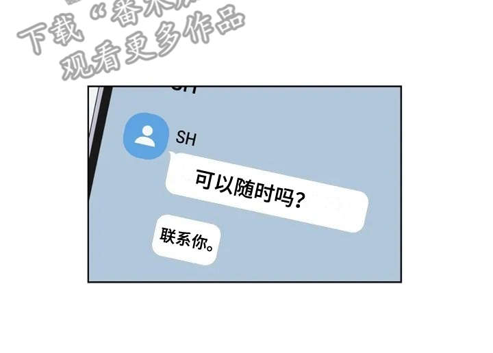 恋爱理论题漫画,第7章：不是滋味2图