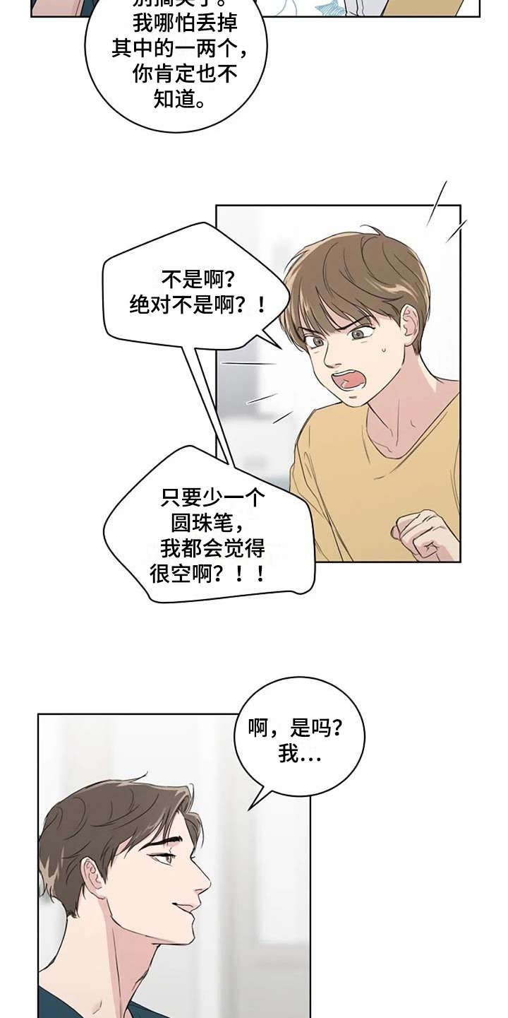 恋爱理想化是什么意思漫画,第12章：吵架1图