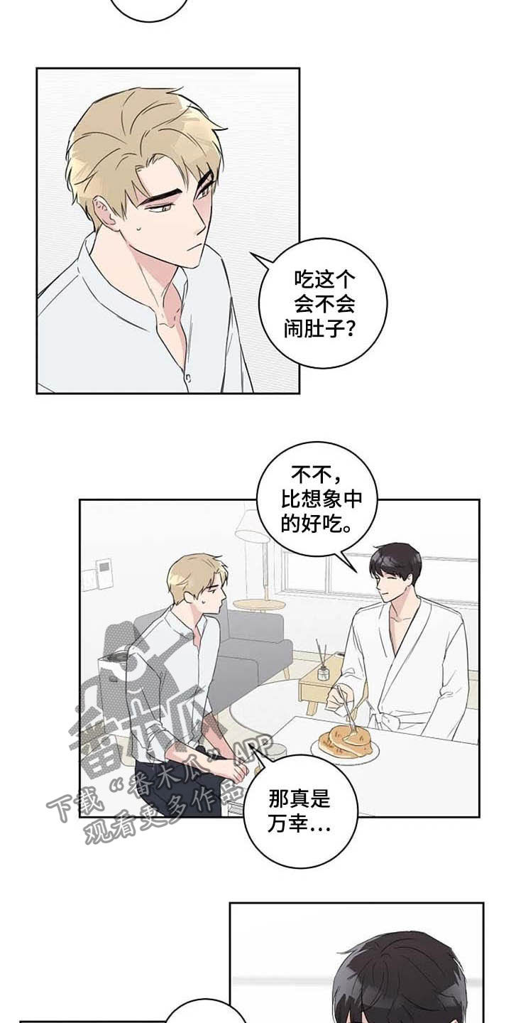 恋爱理论大师漫画,第42章：我喜欢2图