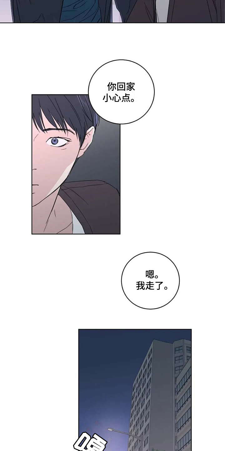 恋爱铃韩剧漫画,第16章：甩开2图