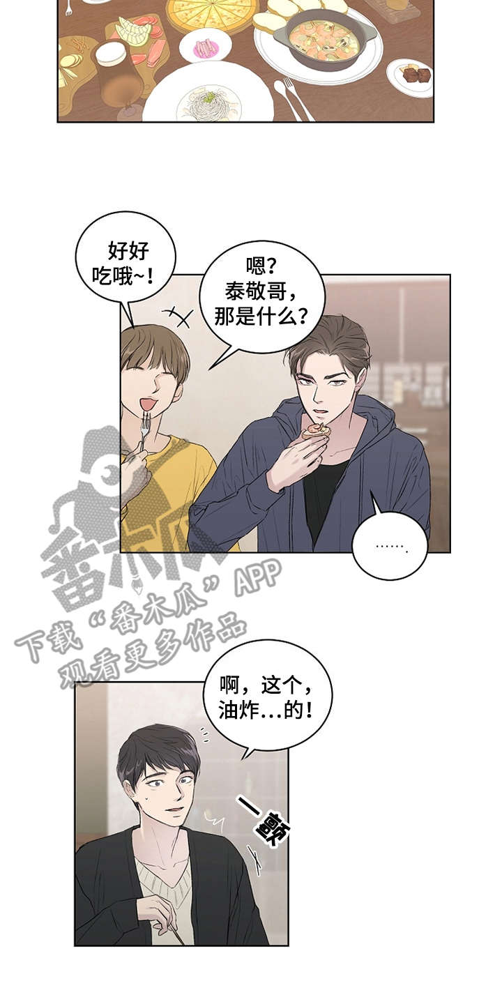 恋爱理论书漫画,第4章：巧合2图