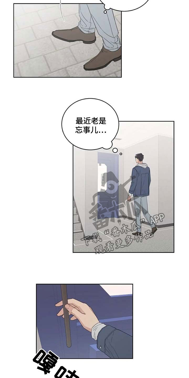 恋爱理论教学视频漫画,第30章：爱2图