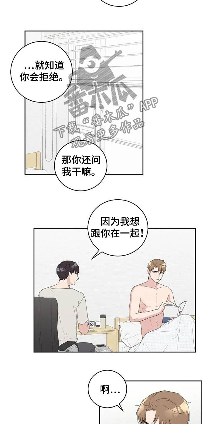 恋爱理论罗翔漫画,第53章：恋爱2图