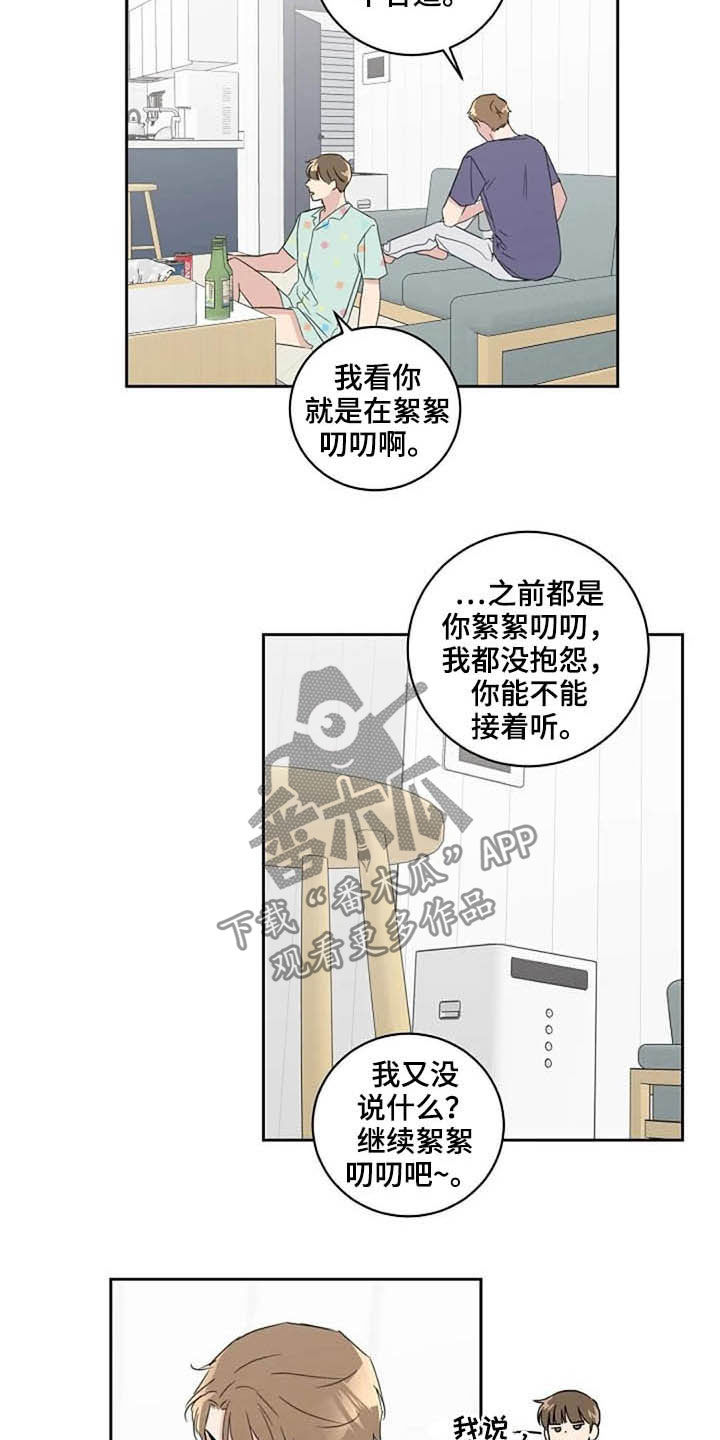 恋爱邻距离在线观看漫画,第46章：最合适的2图