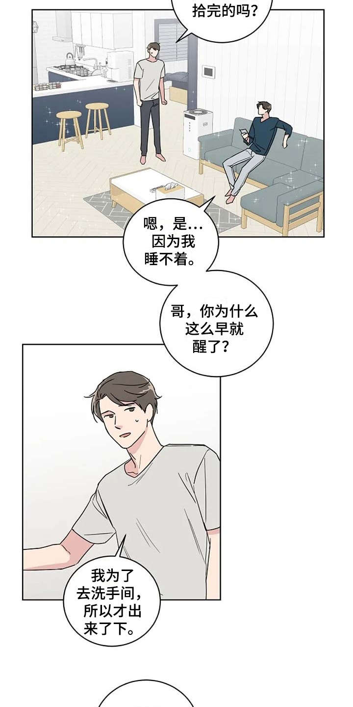 恋爱理论泰剧在线观看漫画,第17章：睡不着2图