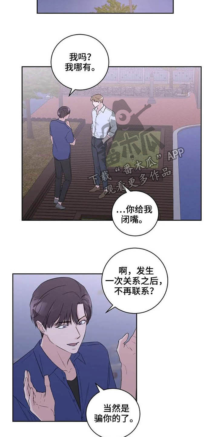 恋爱邻距离在线观看漫画,第46章：最合适的1图