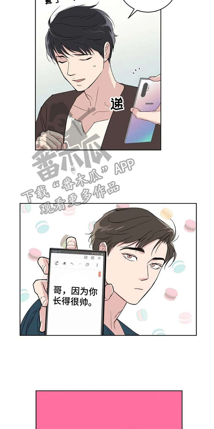 恋爱铃韩剧漫画,第15章：收拾2图