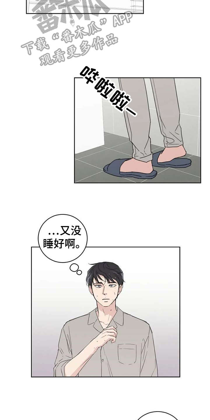 恋爱理智的表现漫画,第21章：还没联系2图