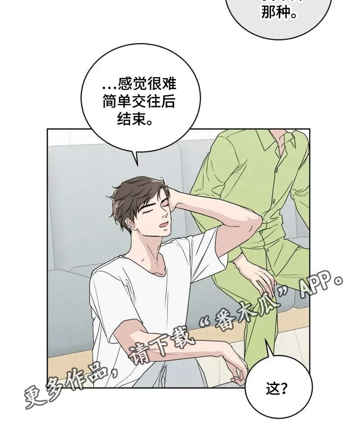 恋爱理论技巧漫画,第8章：认识很久2图