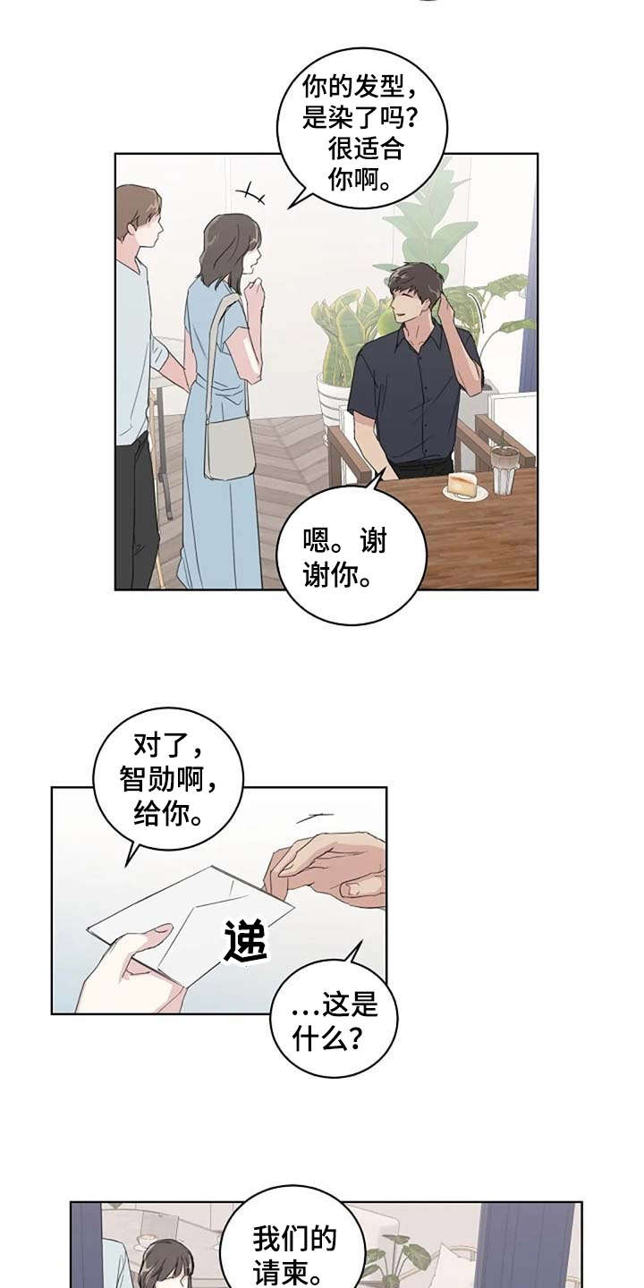 恋爱理论电视剧漫画,第28章：请柬1图