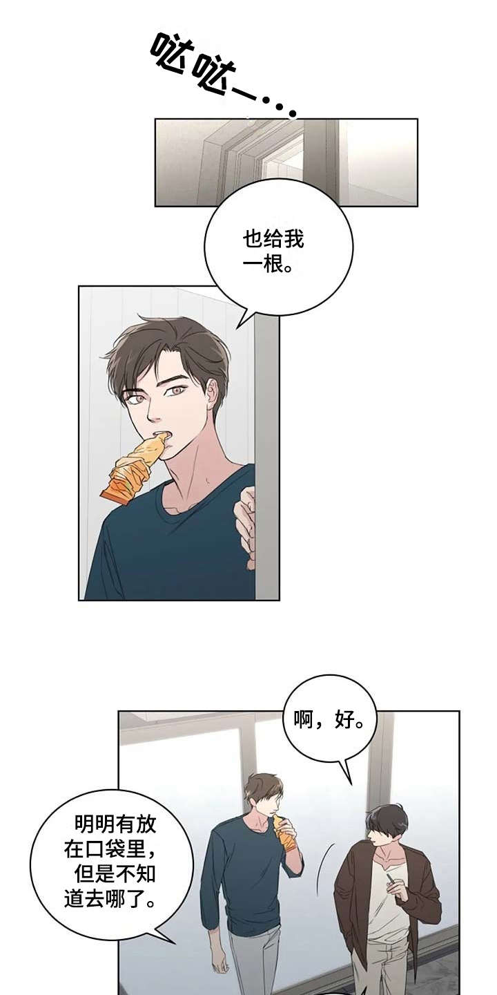 恋爱联盟阵线漫画,第14章：好奇1图