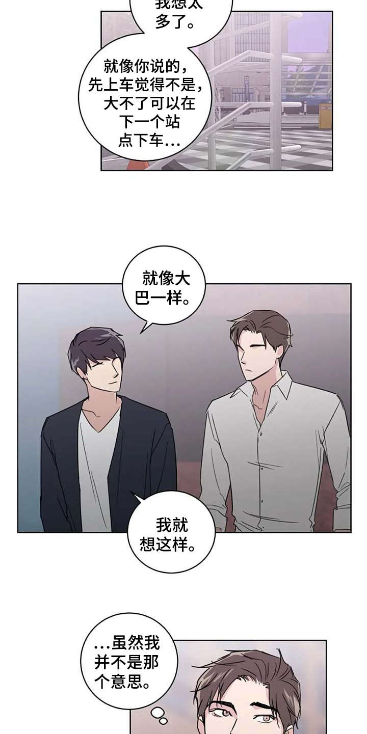 恋爱理想和现实的文案漫画,第25章：恋爱观1图