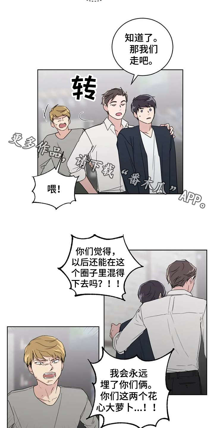 恋爱理论技巧漫画,第24章：解围2图