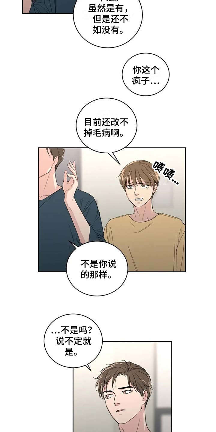 恋爱聊天技巧漫画,第12章：吵架2图