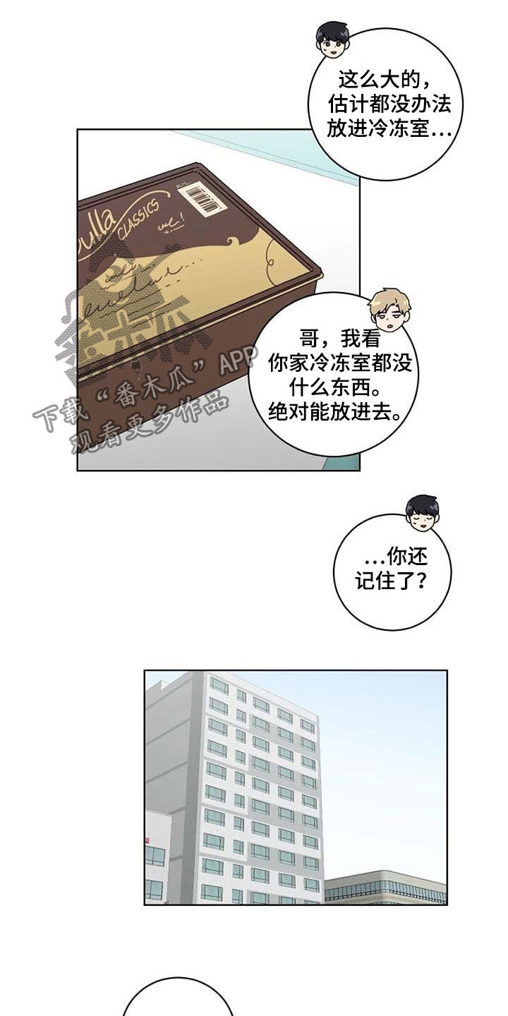 恋爱理论上下铺漫画,第39章：与众不同1图