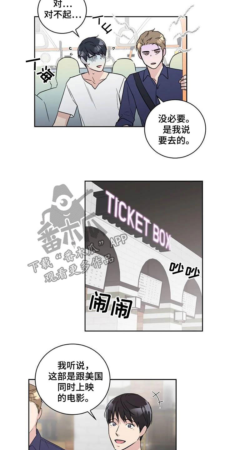 恋爱理论泰剧漫画,第51章：去看电影2图