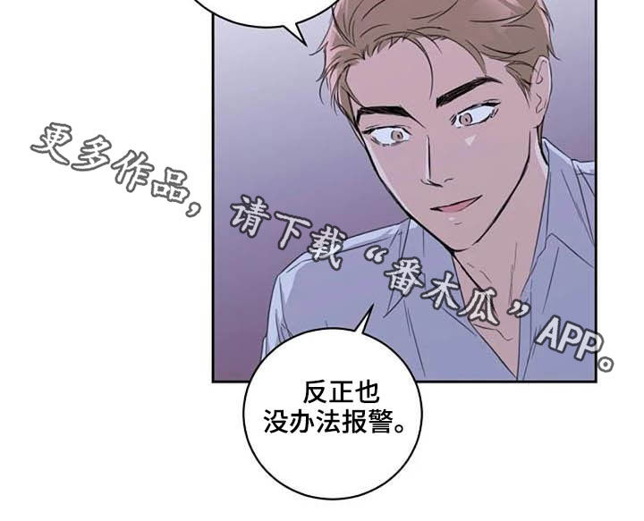 恋爱理论知识有哪些漫画,第48章：警告1图