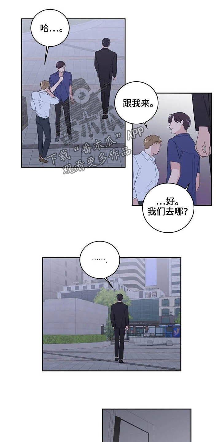 恋爱理论书籍漫画,第45章：玩玩而已1图