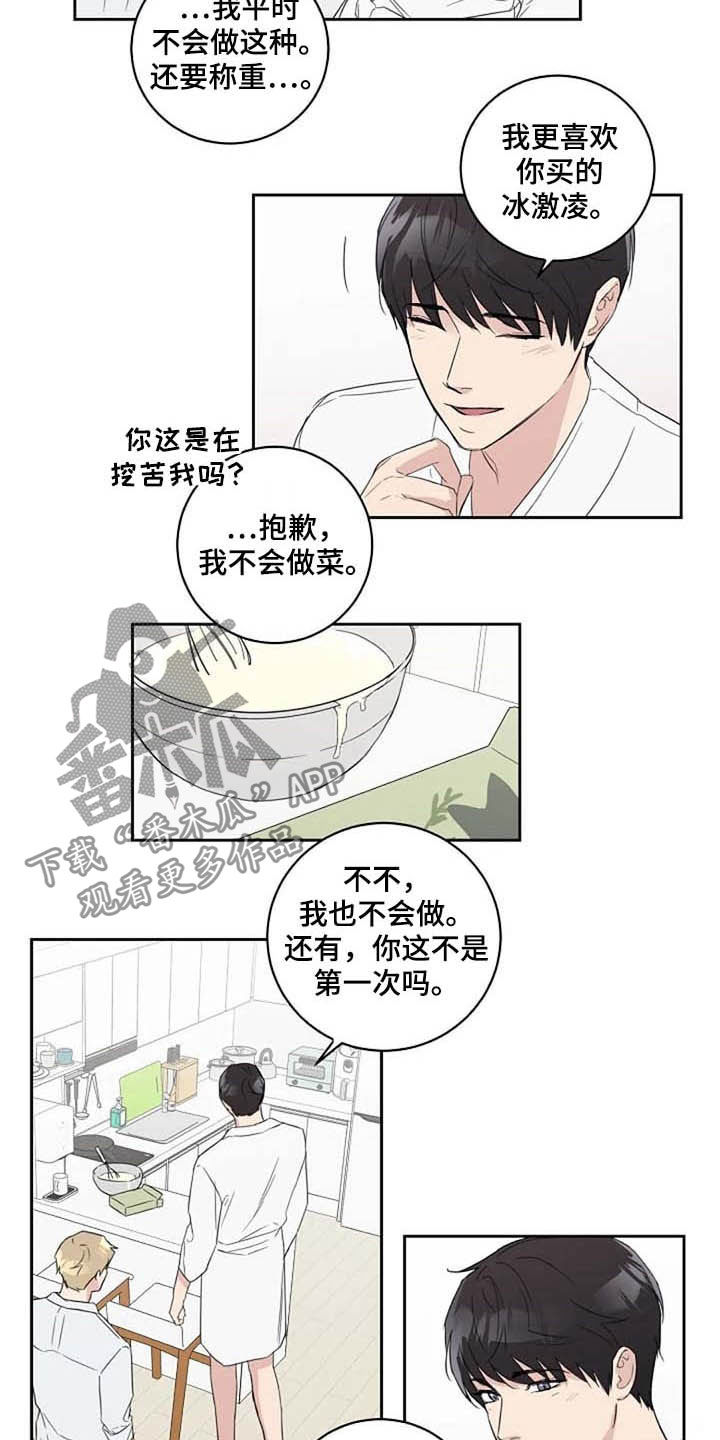 恋爱理论大师漫画,第42章：我喜欢2图