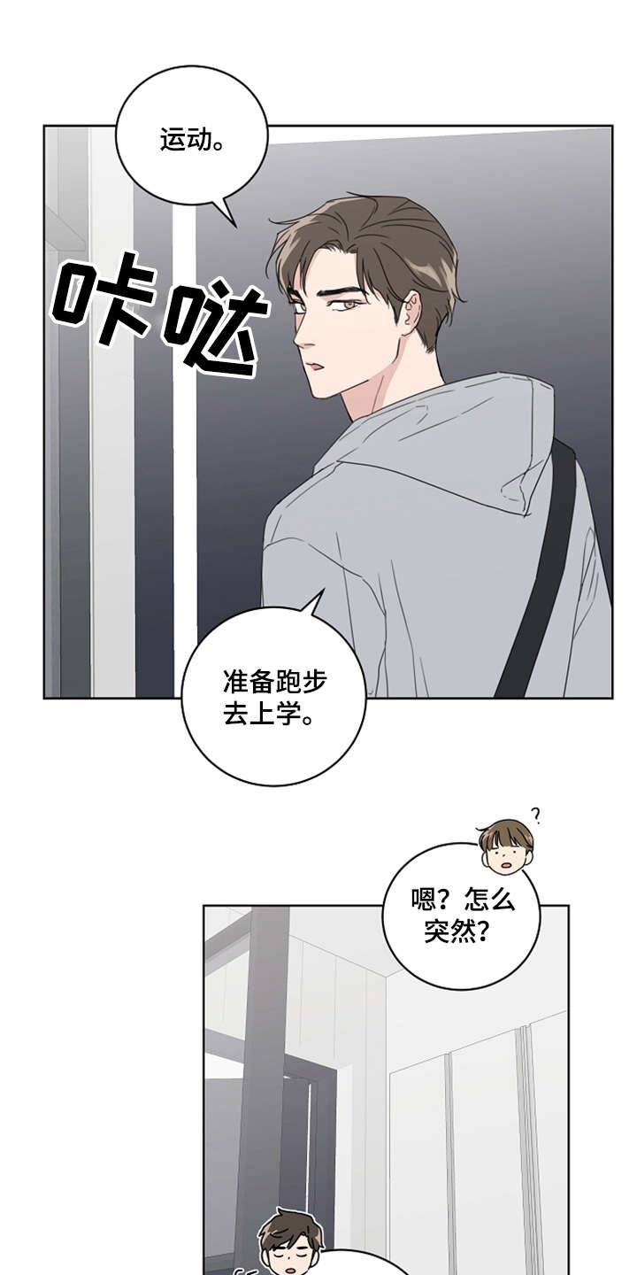 恋爱理论是什么漫画,第21章：还没联系2图