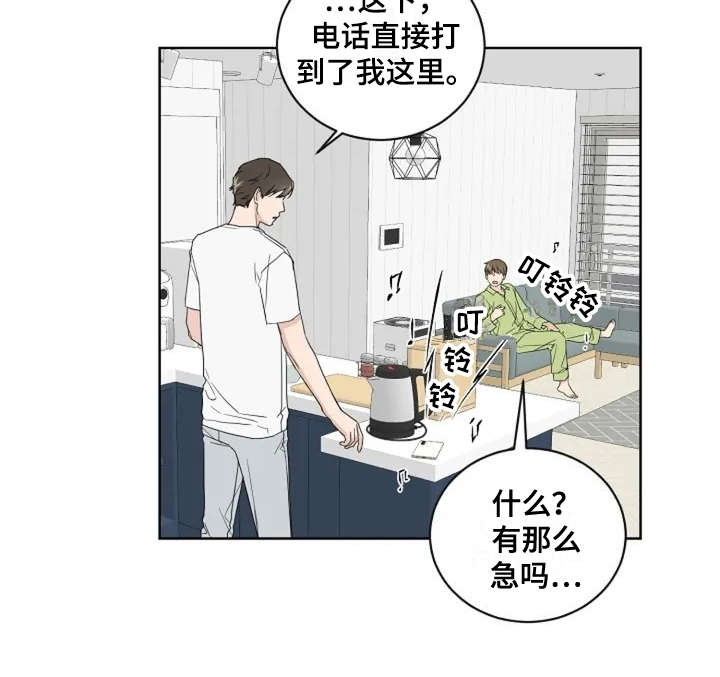 恋爱理论技巧漫画,第6章：真的结束了1图