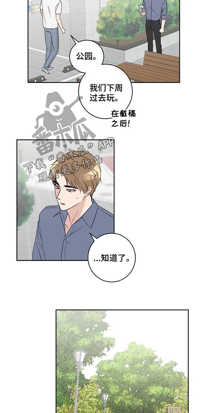 恋爱理财软件漫画,第49章：花香2图