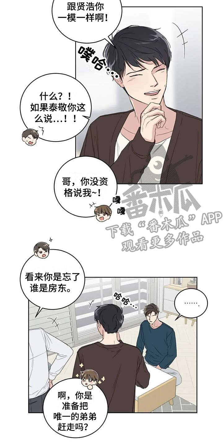 恋爱铃韩剧第一季漫画,第11章：唠叨1图