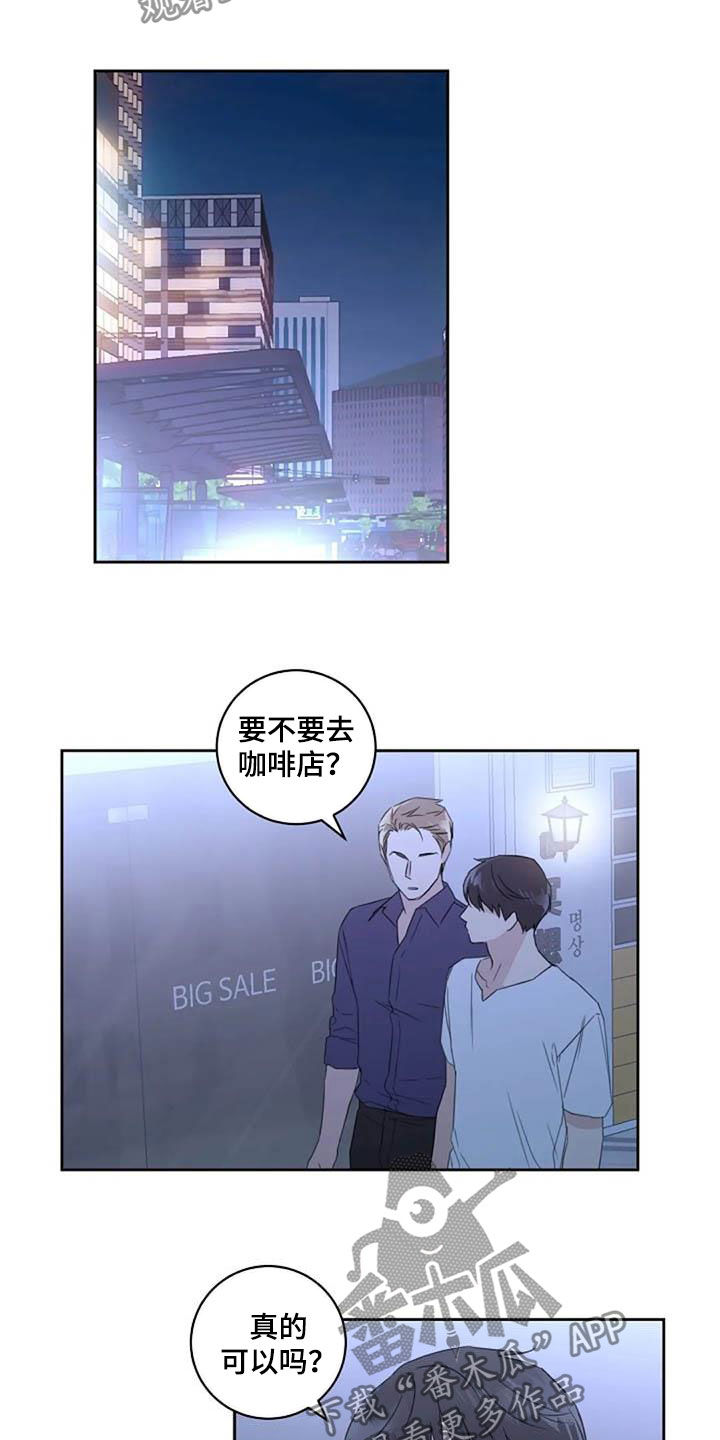 恋爱铃漫画免费阅读漫画,第52章：要不要谈恋爱2图