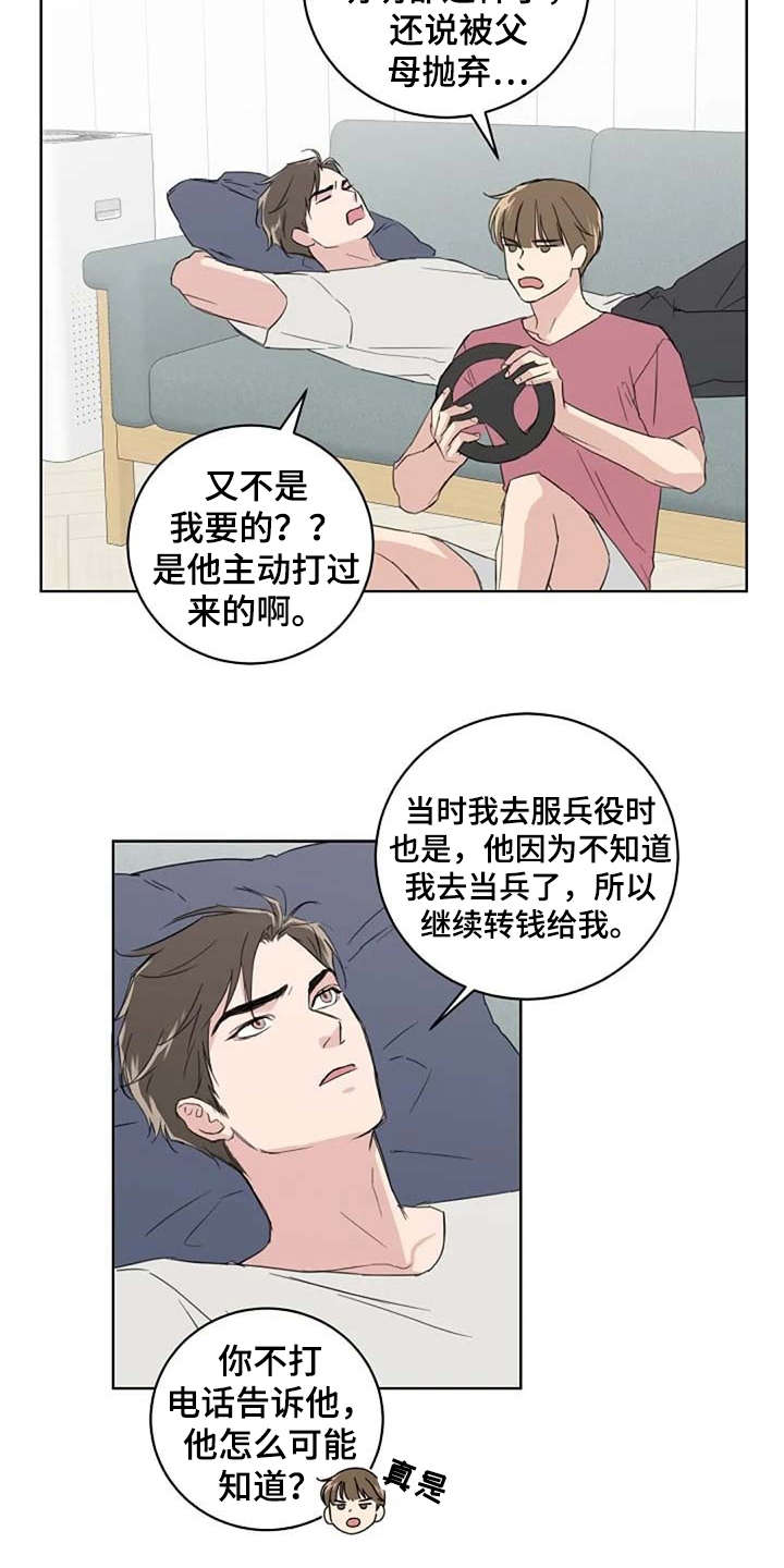 恋爱理论传播学漫画,第27章：换造型1图