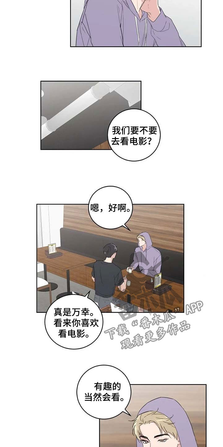 恋爱铃韩剧第一季漫画,第31章：约会2图