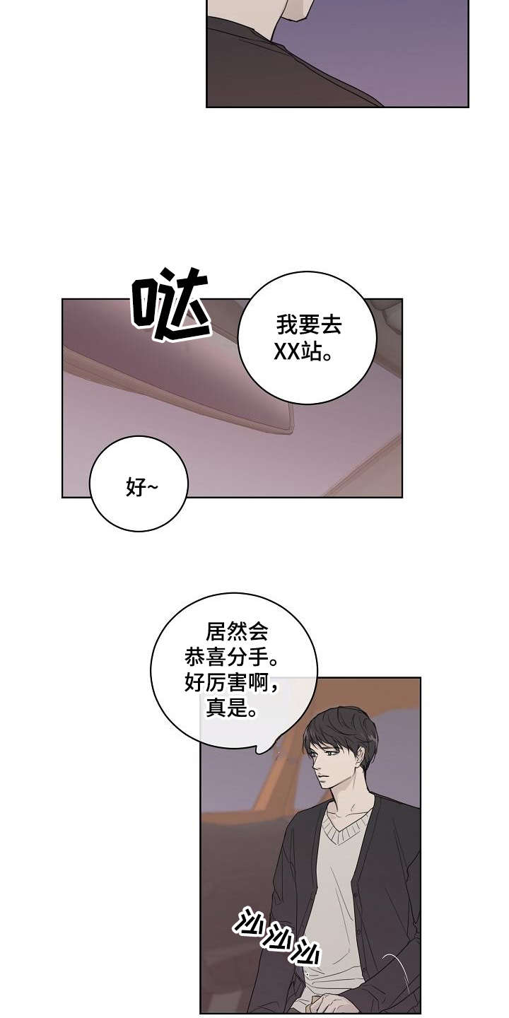 恋爱理论罗翔漫画,第3章：第二轮1图