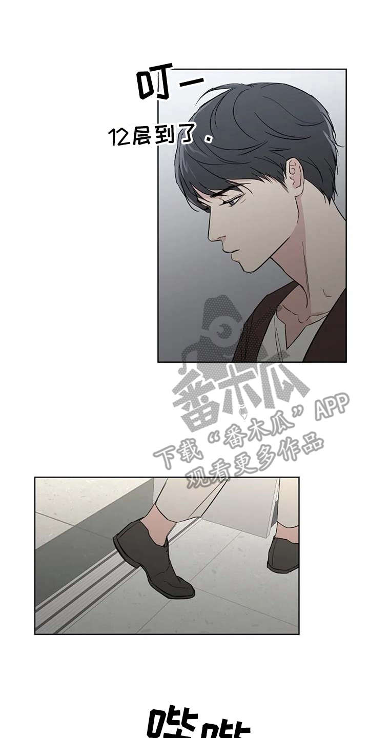 恋爱理论泰剧在线观看漫画,第17章：睡不着2图