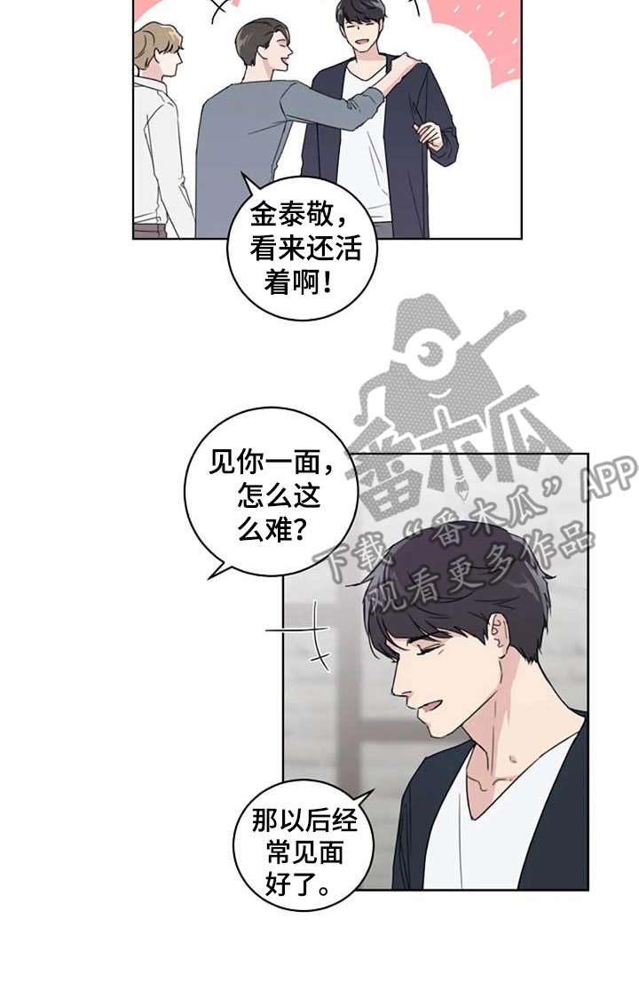 恋爱理论题漫画,第22章：好久不见2图