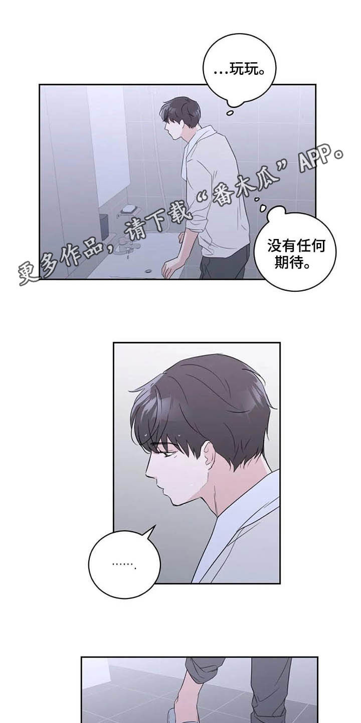 爱情理论漫画,第46章：最合适的1图