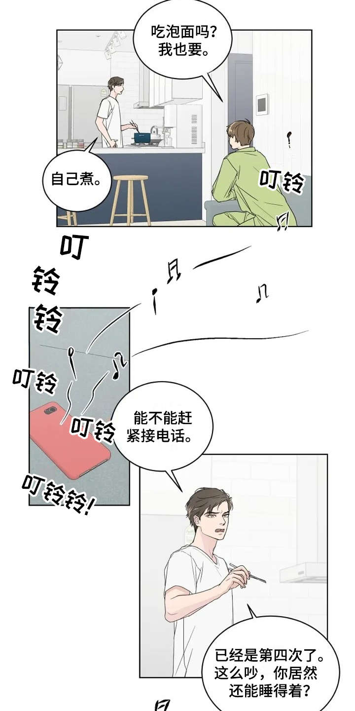 恋爱理论恋爱方程式漫画,第6章：真的结束了1图