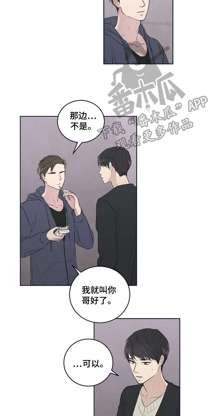 恋爱理想和现实的文案漫画,第5章：好时机2图