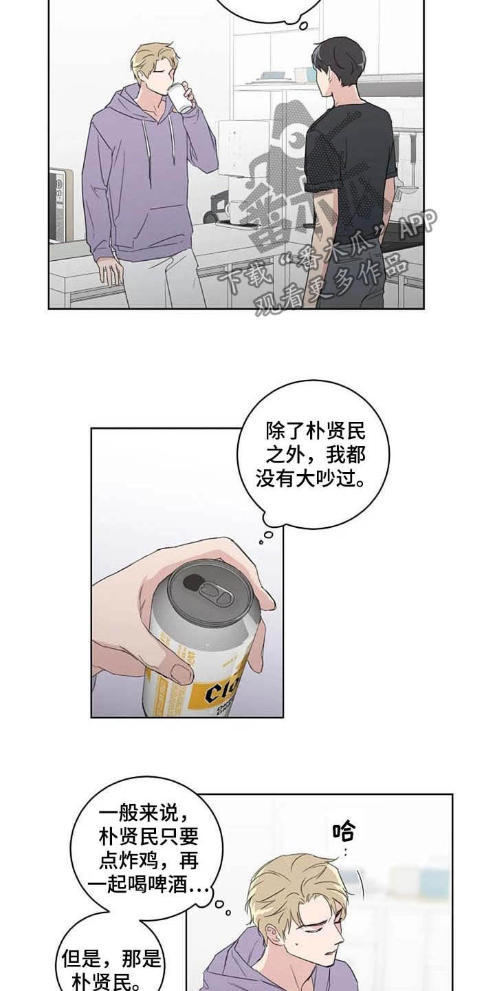 恋爱理论知识漫画,第34章：自尊心1图