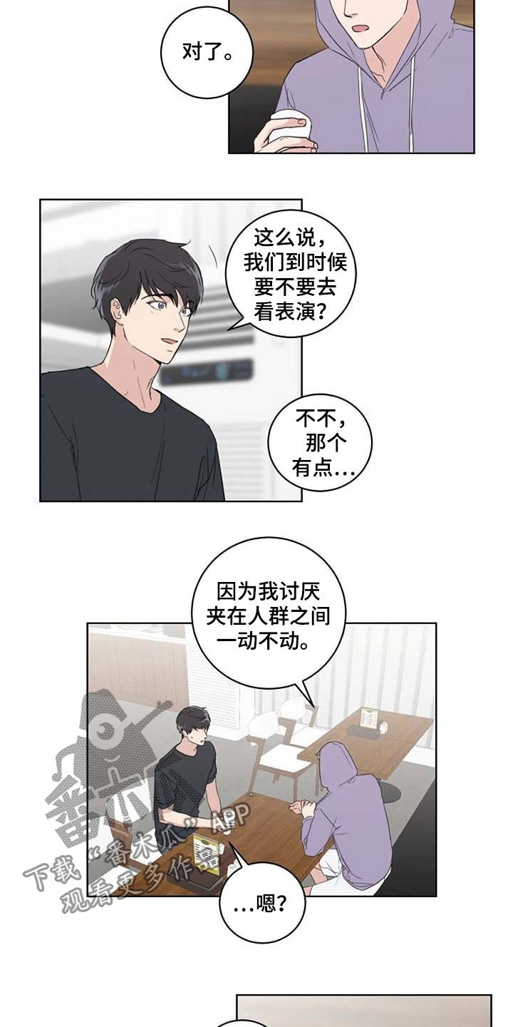 恋爱铃韩剧第一季漫画,第31章：约会1图