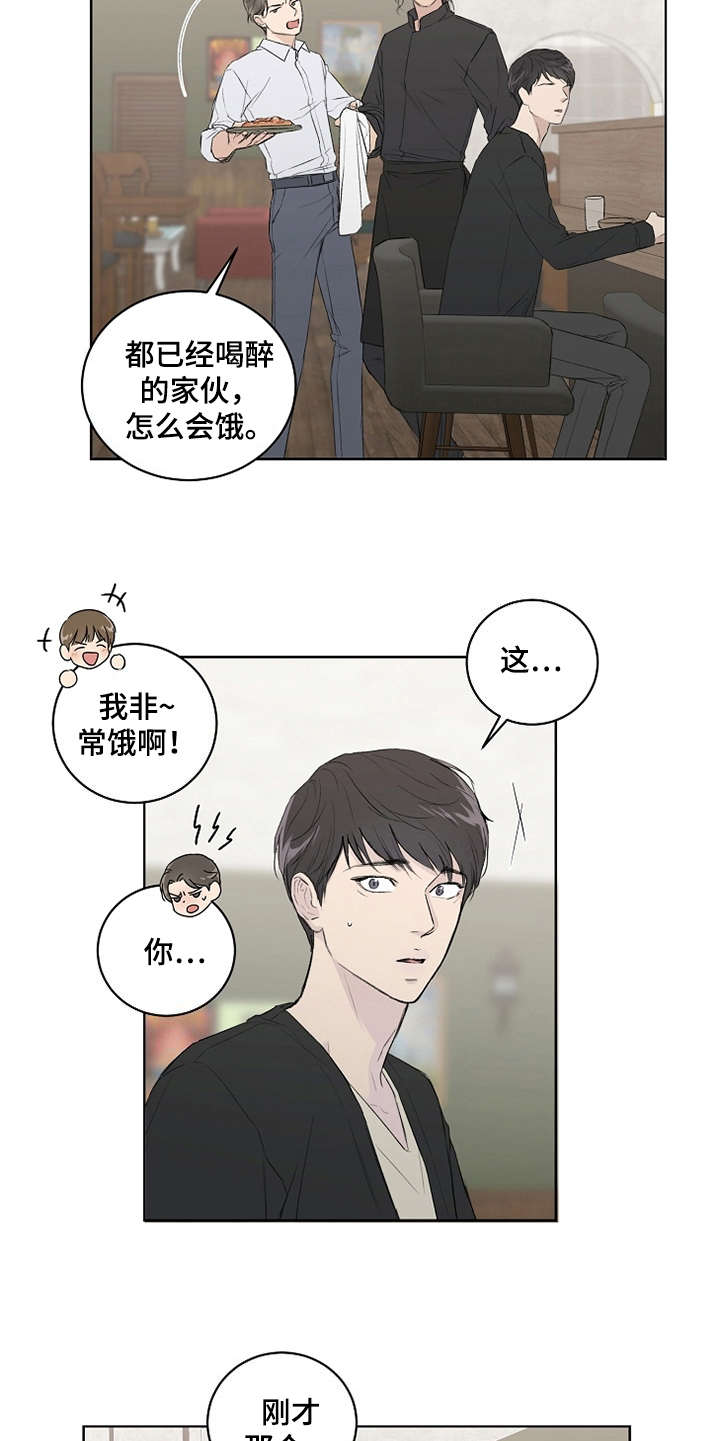 恋爱理论的视频漫画,第4章：巧合1图