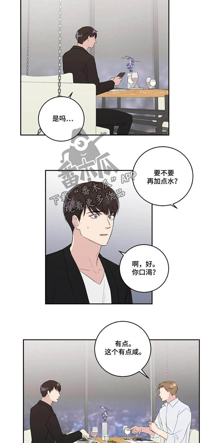 爱情理论漫画,第44章：西餐厅1图