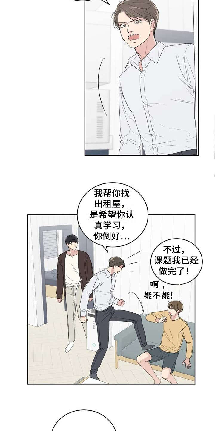 恋爱铃韩剧第一季漫画,第11章：唠叨2图