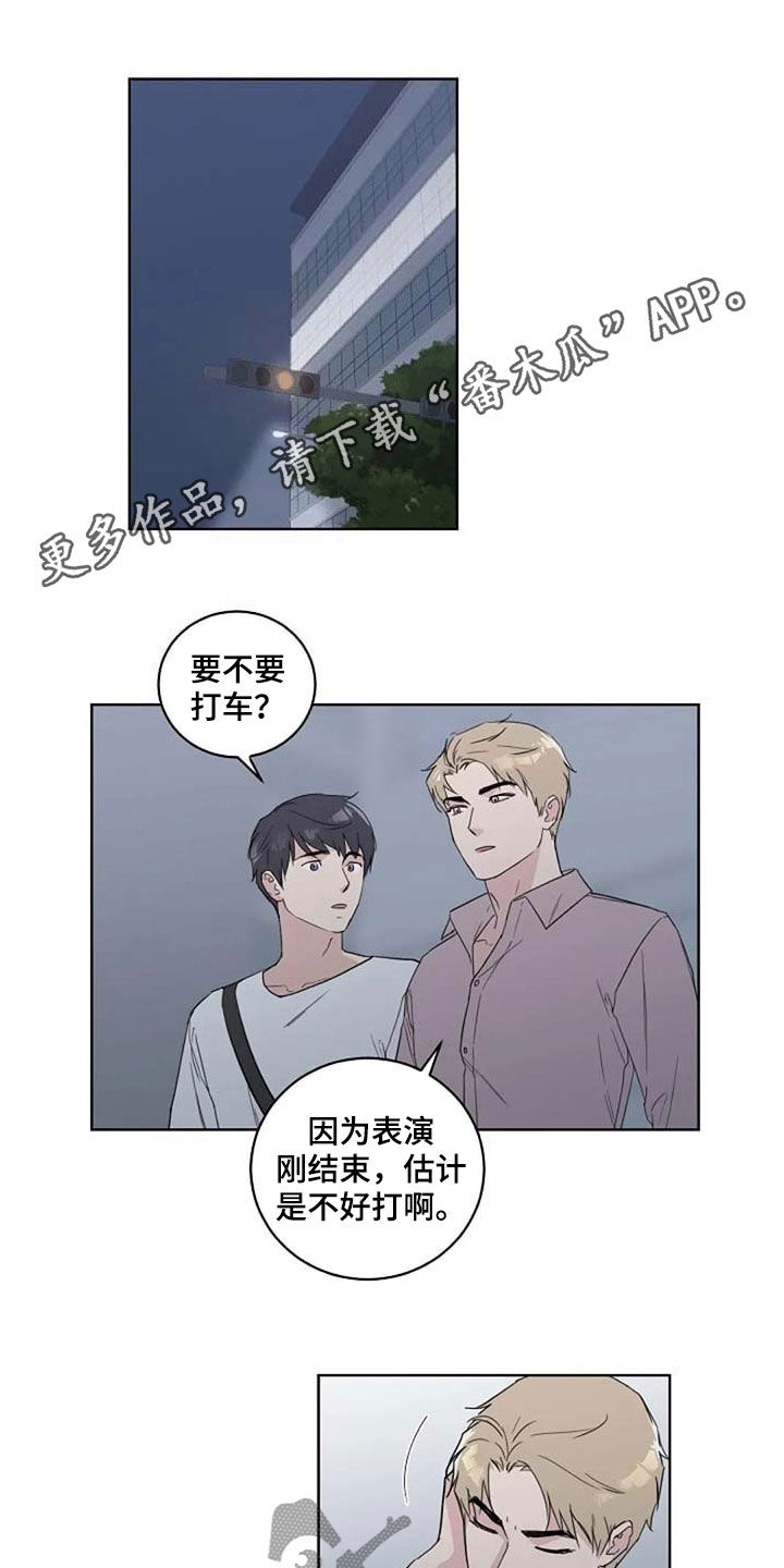 恋爱理论书籍漫画,第38章：接吻1图