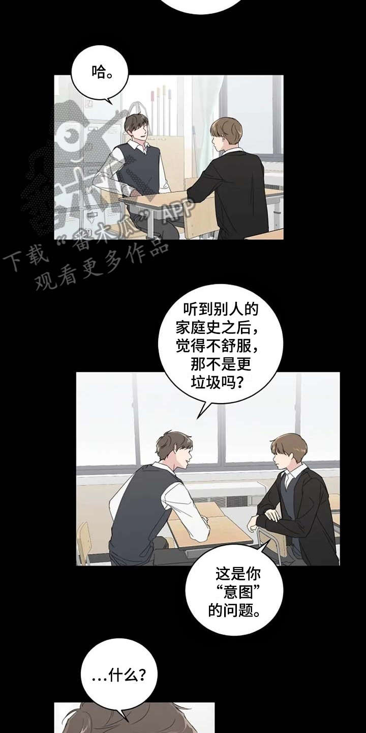 恋爱理论课程漫画,第13章：当成玩笑2图