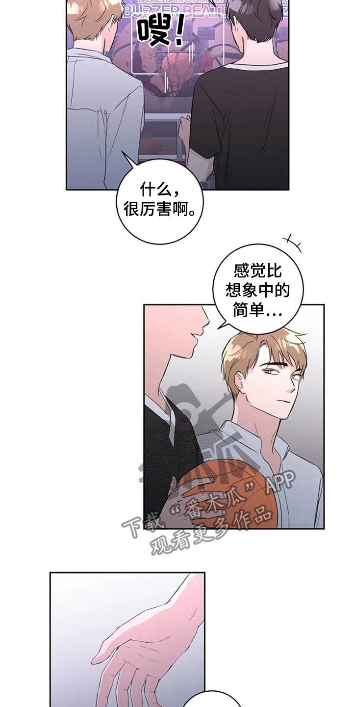 恋爱理论小说漫画,第54章：还怎么睡觉（完结）2图