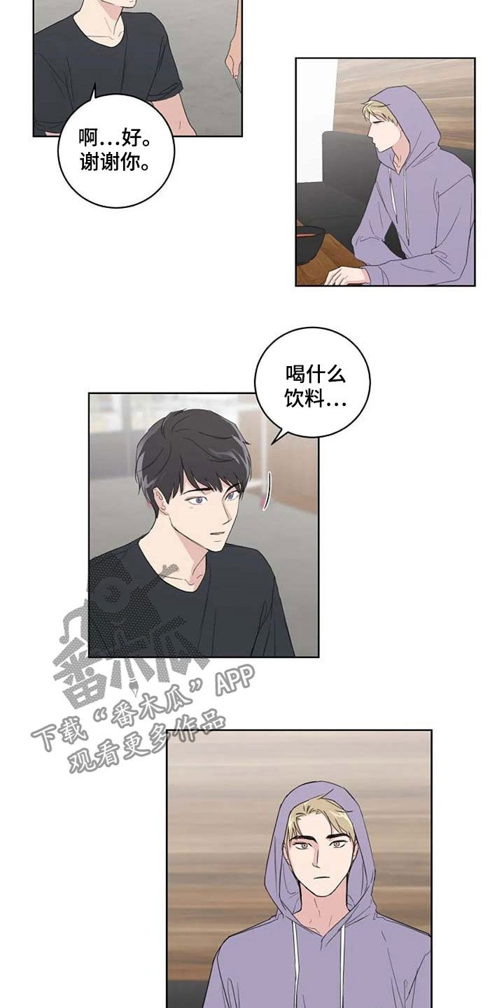 恋爱邻距离漫画,第32章：全新的体验1图