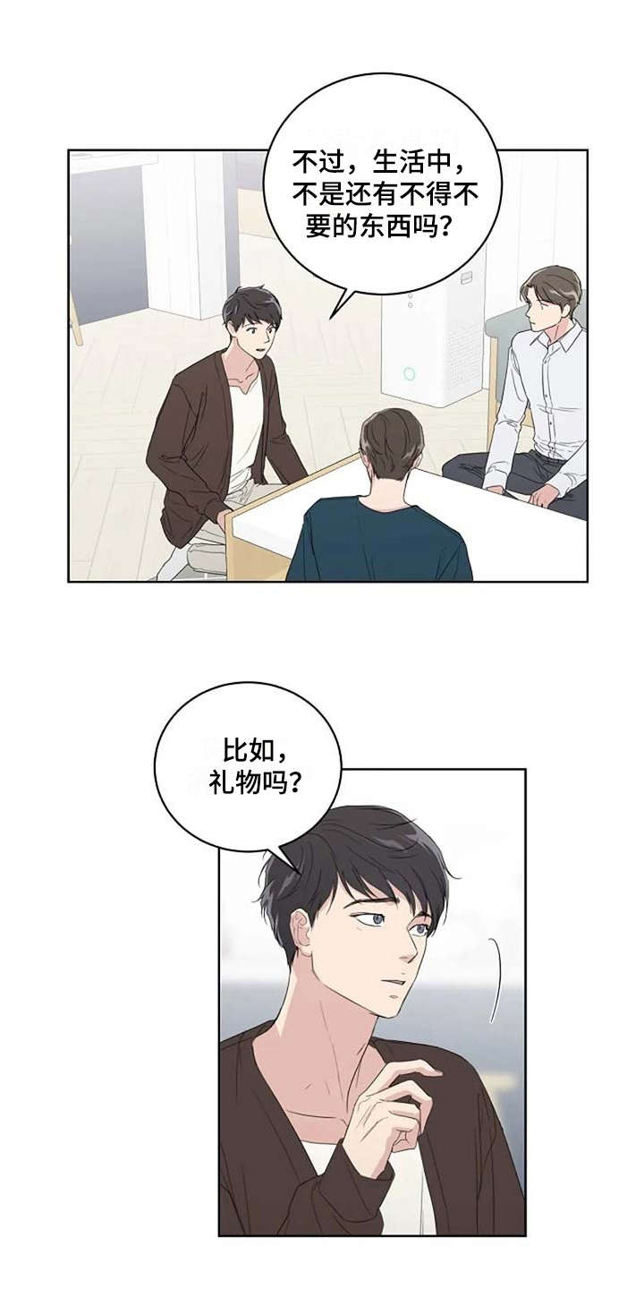 爱情理论漫画,第12章：吵架1图